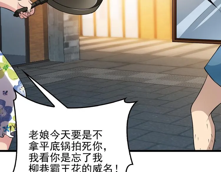 第18话 最不想见的是你 第63页