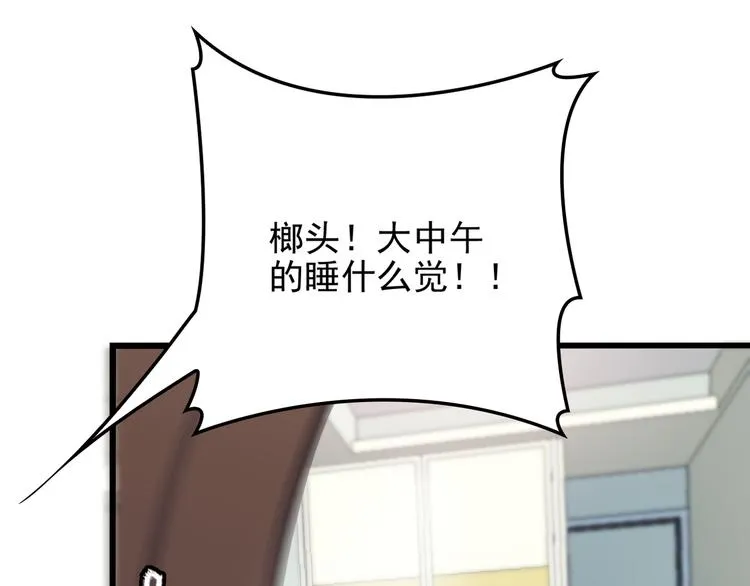 第18话 最不想见的是你 第65页