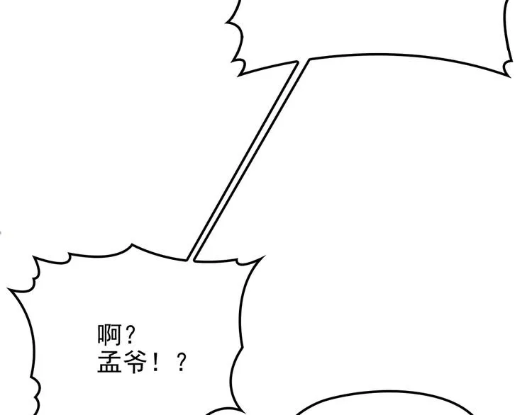 第18话 最不想见的是你 第67页