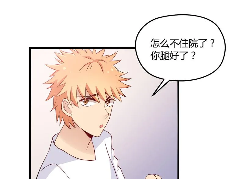 第18话 最不想见的是你 第73页