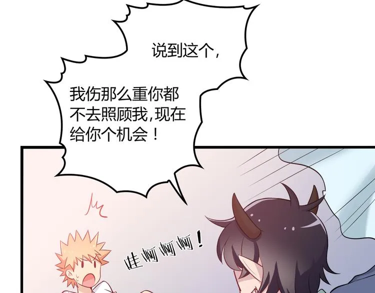 第18话 最不想见的是你 第75页