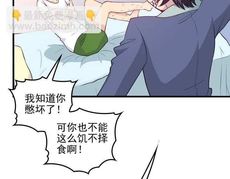 第18话 最不想见的是你 第76页