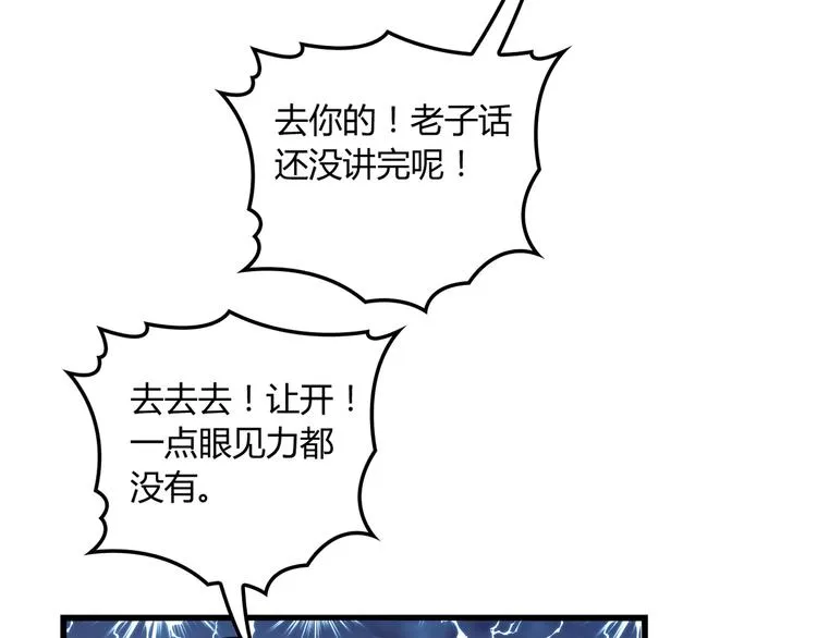 第18话 最不想见的是你 第77页