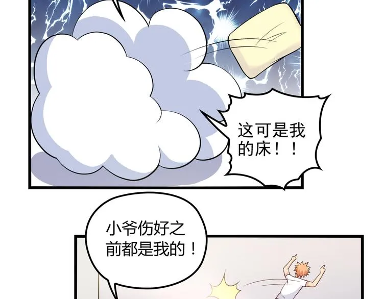 第18话 最不想见的是你 第78页
