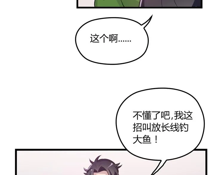 第18话 最不想见的是你 第82页