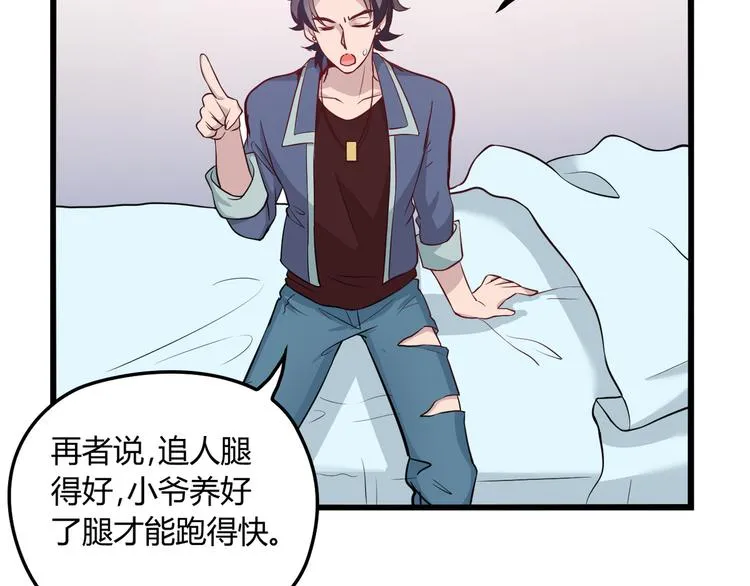 第18话 最不想见的是你 第83页