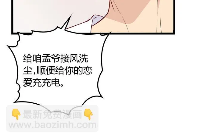 第18话 最不想见的是你 第86页
