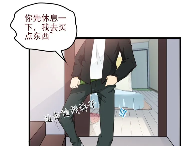 第18话 最不想见的是你 第87页