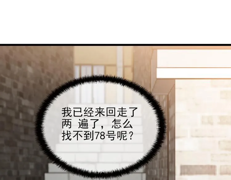 第18话 最不想见的是你 第94页