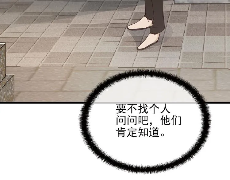 第18话 最不想见的是你 第96页