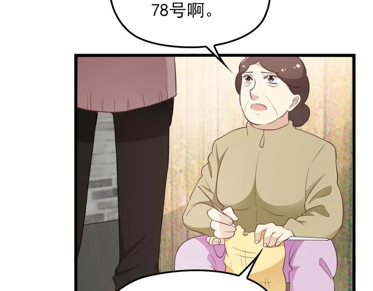 第18话 最不想见的是你 第98页