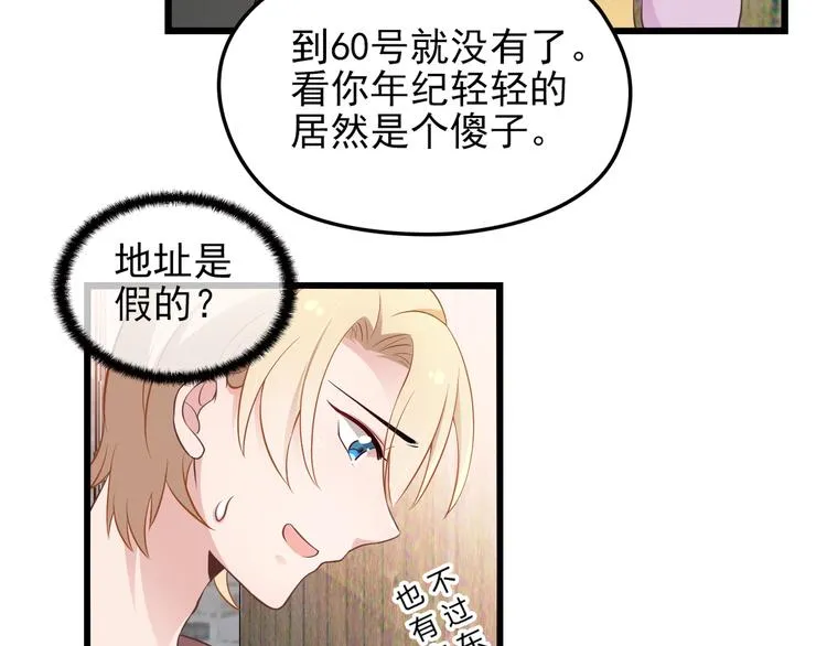 第18话 最不想见的是你 第99页