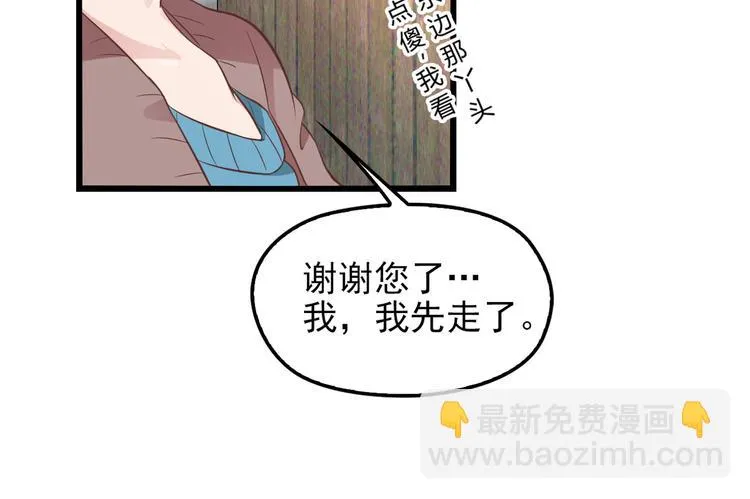 第18话 最不想见的是你 第100页