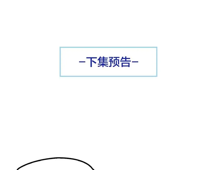 第18话 最不想见的是你 第101页