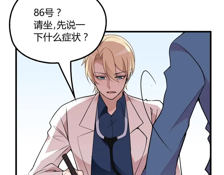 第18话 最不想见的是你 第102页
