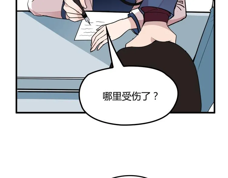 第18话 最不想见的是你 第103页
