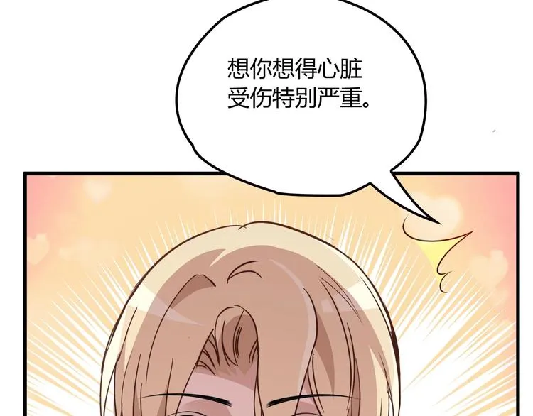 第18话 最不想见的是你 第104页