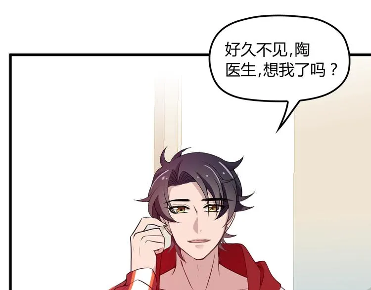第18话 最不想见的是你 第106页
