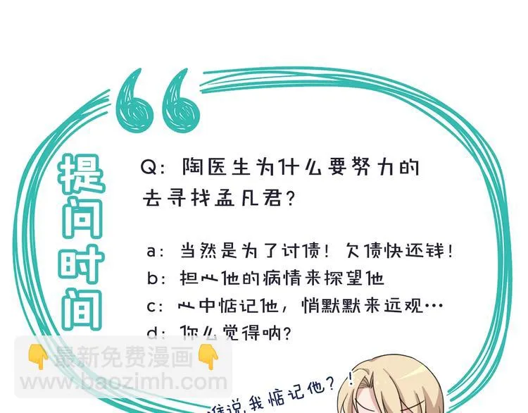 第18话 最不想见的是你 第109页