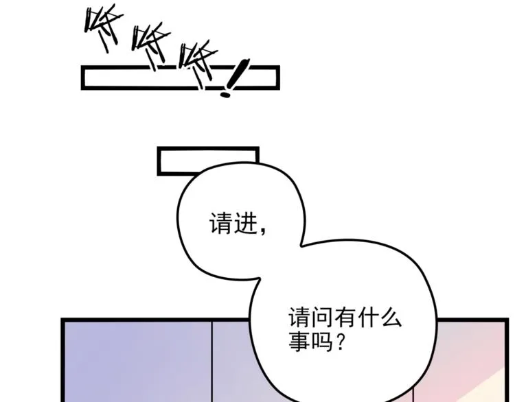 第17话 宿醉 第5页
