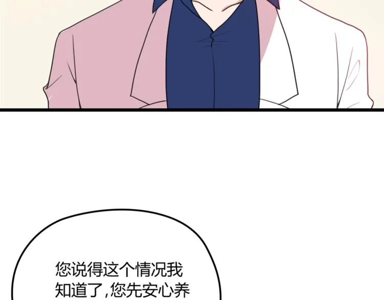 第17话 宿醉 第11页