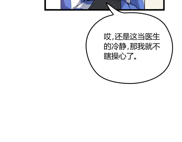第17话 宿醉 第13页