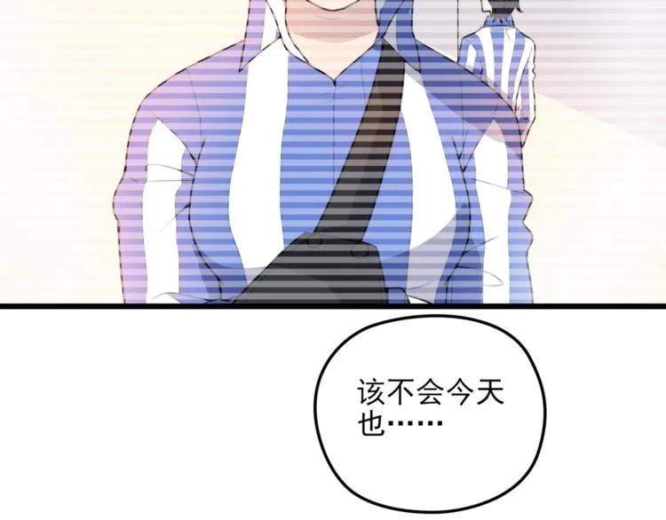 第17话 宿醉 第16页