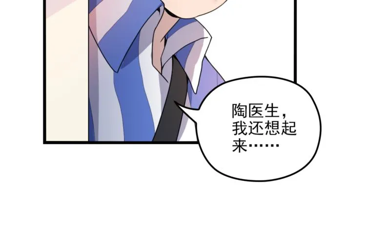 第17话 宿醉 第18页