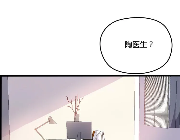 第17话 宿醉 第19页