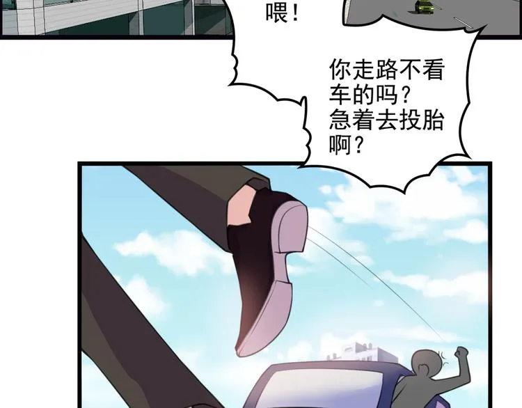 第17话 宿醉 第23页