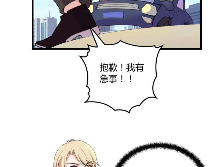 第17话 宿醉 第24页