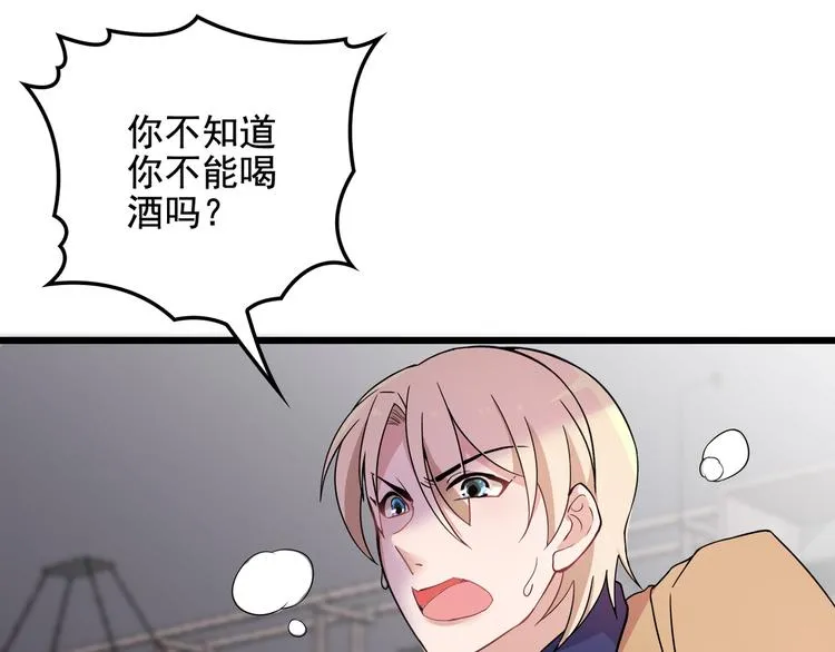 第17话 宿醉 第33页