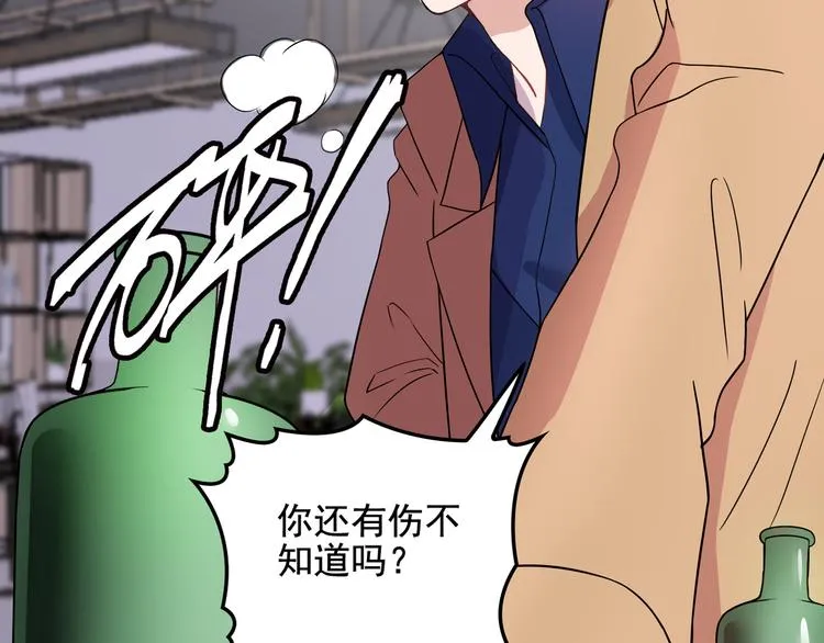 第17话 宿醉 第34页