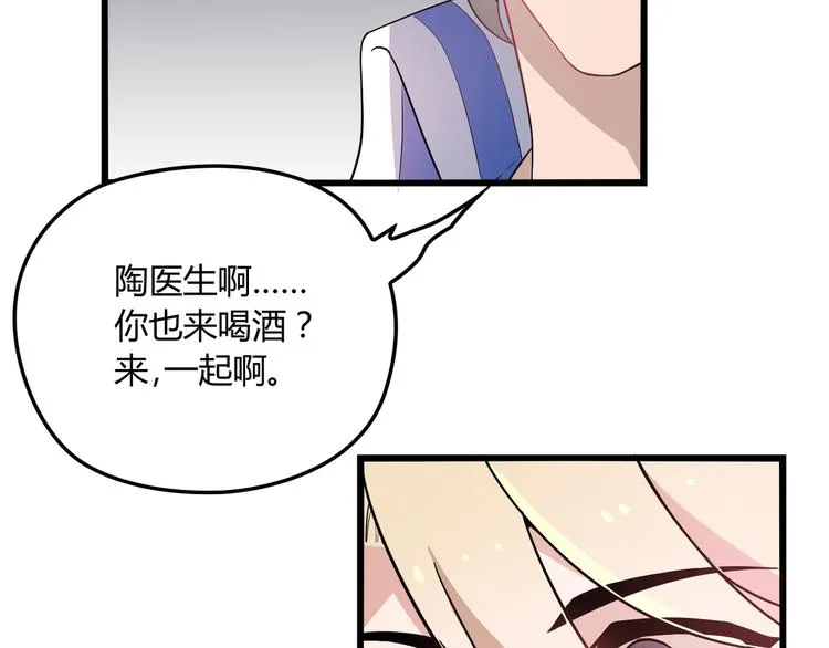 第17话 宿醉 第37页