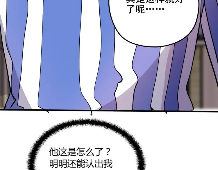 第17话 宿醉 第41页