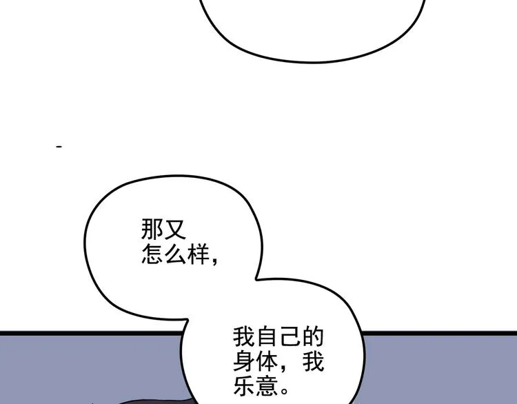 第17话 宿醉 第44页
