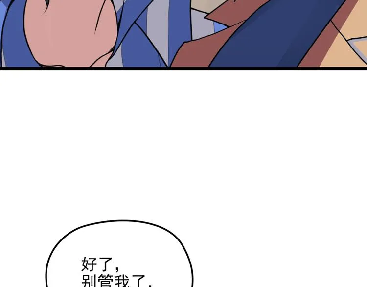 第17话 宿醉 第49页