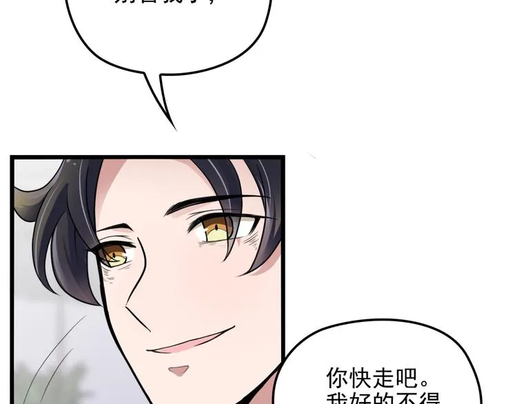 第17话 宿醉 第50页
