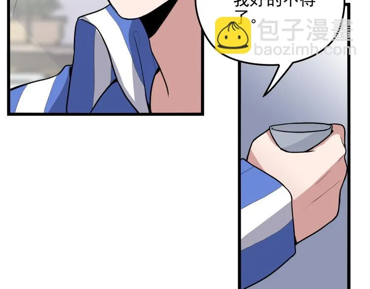第17话 宿醉 第51页