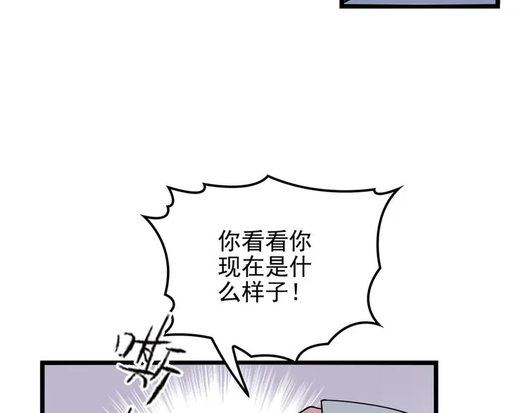 第17话 宿醉 第52页