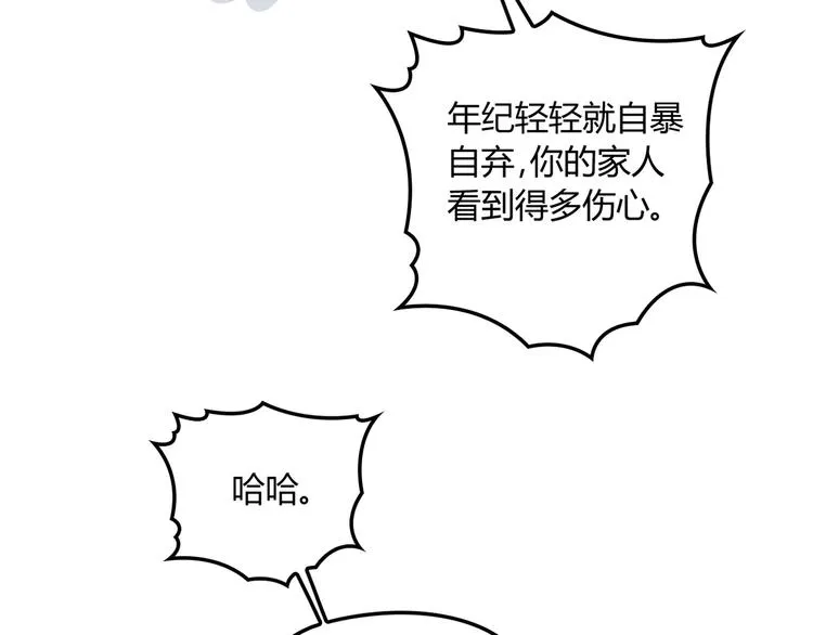 第17话 宿醉 第56页
