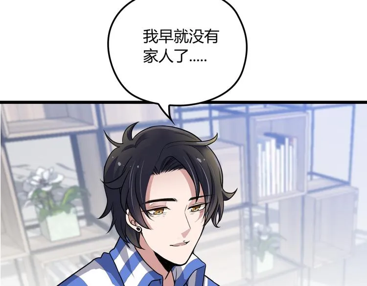 第17话 宿醉 第57页