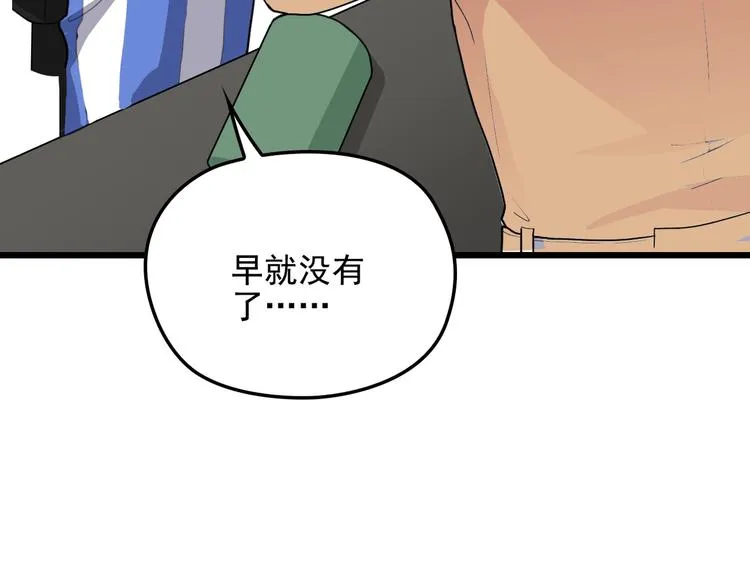 第17话 宿醉 第59页