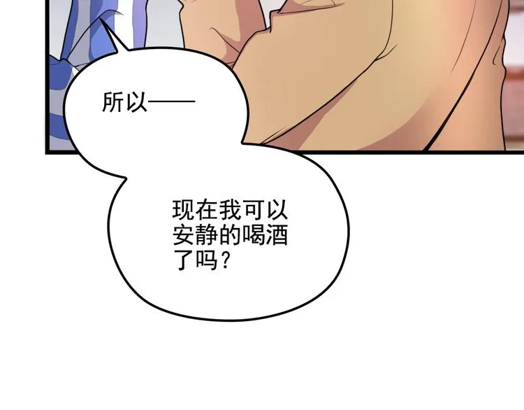 第17话 宿醉 第62页
