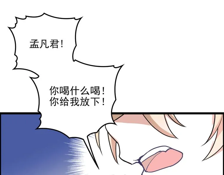 第17话 宿醉 第65页