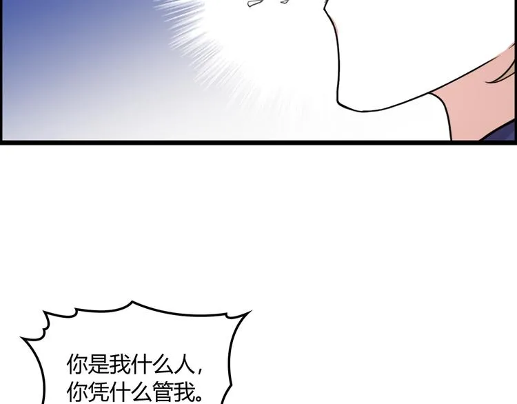 第17话 宿醉 第66页