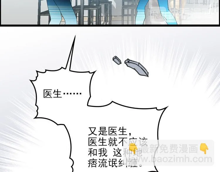 第17话 宿醉 第68页