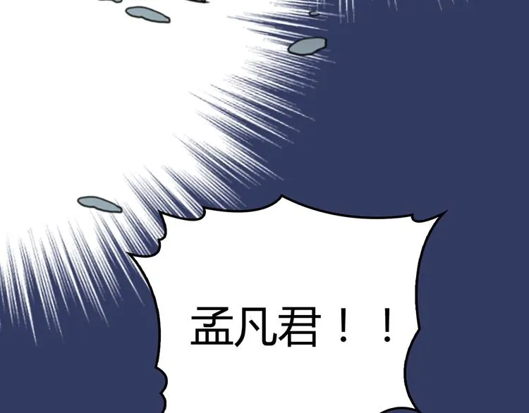 第17话 宿醉 第70页