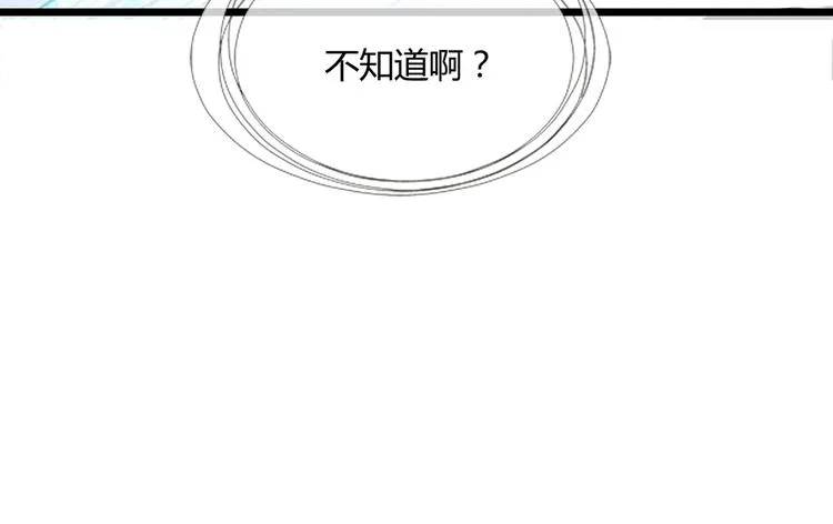 第17话 宿醉 第74页