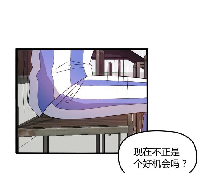 第17话 宿醉 第75页